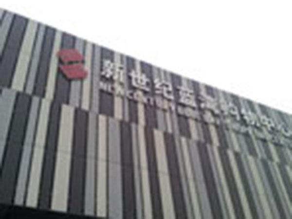 莒縣新世紀藍灣購物廣場(chǎng)
